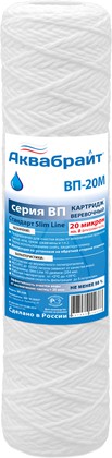 Картридж верёвочный Аквабрайт ВП-20 М, Slim Line 10", 20мкм