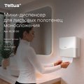 Мини-диспенсер Tellus для листовых полотенец моносложения, белый 913500