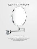 Зеркало косметическое ArtWelle Harmonia, настенное, двустороннее, хром HAR 056
