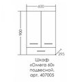 Шкаф Санта Омега 600x900x300, подвесной, белый 407005