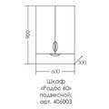 Шкаф Санта Родос 600x900x300, подвесной, белый 406003