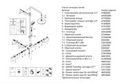 Душевая стойка Grohe Tempesta Cosmopolitan 210, термостат для душа, хром 27922001