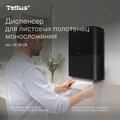 Диспенсер Tellus HT3 для листовых полотенец моносложения, чёрный 913008