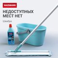 Швабра для влажной уборки Hausmann Cosmic Classic Home Slider с телескопической ручкой и слайд-механизмом HM-45R