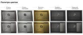 Кухонная мойка Granula Kitchen Space KS-6045U, 600x445, универсальный монтаж, нержавеющая сталь, Графит матовый 6045U, ГРАФИТ МАТОВЫЙ