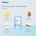 Гель-мыло для тела и волос Tellus SC1, категория качества Премиум, 1000мл 413500