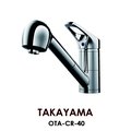 Смеситель для кухонной мойки Omoikiri Takayama с выдвижным изливом, хром OTA-CR-40