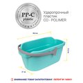 Ведро Hausmann Cosmic line для мытья полов, 12л HM-1087-1