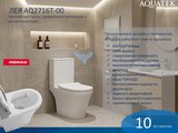 Унитаз напольный Aquatek Лея, 640х340х800, безободковый Tornado AQ2716T-00
