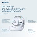 Диспенсер для туалетной бумаги Tellus TP1 в Джамбо рулонах, белый 921000