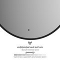 Зеркало с окантовкой Defesto Aura d60, LED подсветка, ИК-выключатель, нейтральный белый свет DF 2983R