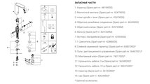 Смеситель для раковины Grohe Eurosmart Cosmopolitan E L-Size, сенсорный, 6V, со смешиванием, хром 36422001