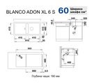 Кухонная мойка Blanco Adon XL 6S, с клапаном-автоматом, серый беж 525346