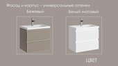 Тумба под раковину Aqwella Каскад, 60см, подвесная, с двумя ящиками, белый матовый KAS0106WM