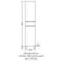 Шкаф-пенал Санта Марс 400x1800x300, напольный, 2 двери, 1 ящик, белый 700165