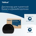 Диспенсер для туалетной бумаги Tellus TP1 в Джамбо рулонах, чёрный 921008