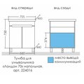 Тумба с раковиной Санта Лондон Фостер 700, напольная, 2 двери, белый 224016+Фостер70