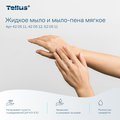 Жидкое мыло мягкое мини Tellus SC2, категория качества Комфорт, 475мл 420512