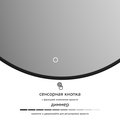Зеркало с окантовкой Defesto Aura d80, LED подсветка, сенсорный выключатель, нейтральный белый свет DF 2985S