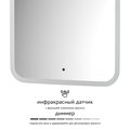 Зеркало с матированием и LED-подсветкой Defesto, 19W, 50x60см, ИК-выключатель, тёплый белый свет DF 3813R