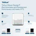 Диспенсер для полотенец в рулонах Tellus Matic Solution HT1, с сенсором, белый 911100