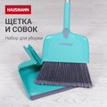Набор для сухой уборки Hausmann Cosmic Broomer: щетка и совок HM-00220R