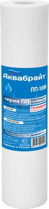 Картридж полипропиленовый Аквабрайт ПП-10 М, Slim Line 10", 10мкм