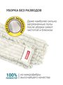 Насадка сменная Hausmann Professional для швабры HM-49, HM-50 HM-491