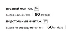 Кухонная мойка Omoikiri Kata 56-U/I Side PA, Artgranit, со смещённым сливом, пастила 4997584