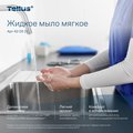 Жидкое мыло мягкое Tellus SC1, категория качества Комфорт, 1000мл 420511