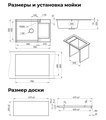Кухонная мойка Granula Estetica ES-7807, 780x500, с крылом, кварц, Арктик 7807, АРКТИК