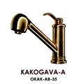 Смеситель для кухни Omoikiri Kakogava-A, выдвижной излив, античная латунь OKAK-AB-35