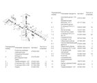 Термостат для раковины с поворотным изливом, хром Grohe Grohtherm Ergomix 34021000