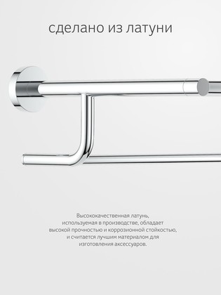 Полка для полотенец ArtWelle Harmonia, 600мм, хром HAR 033