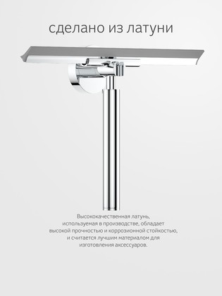 Стеклоочиститель для душевой кабины ArtWelle Harmonia HAR 046