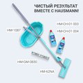 Ведро Hausmann Cosmic line для мытья полов, 12л HM-1087-1