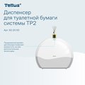 Диспенсер для туалетной бумаги Tellus TP2 в мини Джамбо рулонах, белый 922000