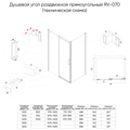 Душевой угол Veconi Rovigo RV-070CH, 1400x1000x1950, прозрачное стекло Easy Clean, хром RV070CH-140100-01-C4