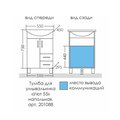 Тумба с раковиной Санта Уют 550x850x450, 2 ящика, 2 двери, напольная, белый 201088+Уют55