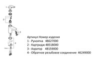 Смеситель для раковины Grohe Euroeco, размер S, гладкий корпус, хром 32734001