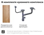 Кухонная мойка Granula Estetica ES-7808, 780x500, двойная, кварц, Чёрный 7808, ЧЁРНЫЙ