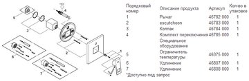 19896000 Eurocube Смеситель для ванны комплект верхней монтажной части. Деталировка/Перечень компонентов