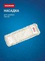 Насадка сменная Hausmann Professional для швабры HM-49, HM-50 HM-491