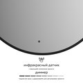 Зеркало с окантовкой Defesto Aura d70, LED подсветка, ИК-выключатель, тёплый белый свет DF 2994R