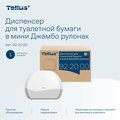 Диспенсер для туалетной бумаги Tellus TP2 в мини Джамбо рулонах, белый 922000