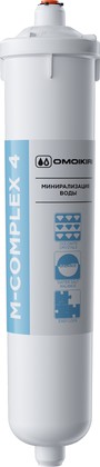 Минерализатор Omoikiri M-Complex 4 4998015