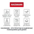 Набор для сухой уборки Hausmann Cosmic Broomer: щетка и совок HM-00220R
