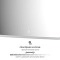 Зеркало с матированием и LED-подсветкой Defesto, 23W, 70x60см, сенсорный выключатель, тёплый белый свет DF 3816SH
