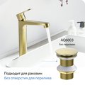 Сливной набор для раковины Aquatek, Push-open круг, без перелива, шлифованное золото AQ6003BG