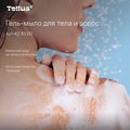 Гель-мыло для тела и волос мини Tellus SC2, категория качества Премиум, 475мл 423500